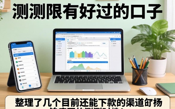 实测有没有好过的口子:整理了几个目前还能下款的渠道