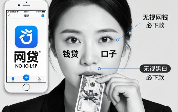 能借到钱的口子ios，细致阐述五个无视黑白必下款的网贷app