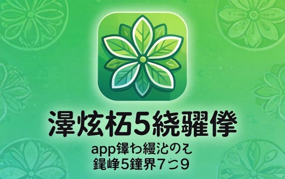 瀹炴祴5娆鹃浂闂ㄦapp锛屽緛淇¤姳鎴蜂篃鑳界涓嬫