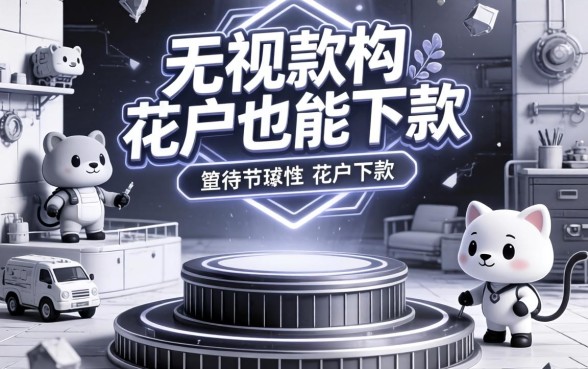 实测几个无视黑白的平台,花户也能下款