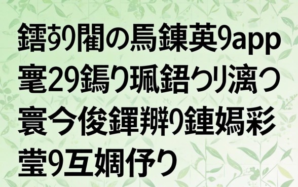 鑱婅亰閭ｄ簺鍊熸app鎴愬姛鐜囬珮鐨勫彛瀛愶紝寰佷俊鑺辩殑鏈嬪弸鍙互鐪嬬湅