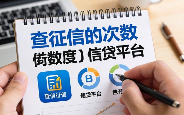 无视查询记录，盘点几个不查征信次数的信贷平台