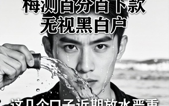 实测百分百下款无视黑白户,这几个口子近期放水严重
