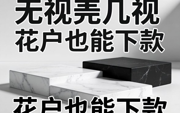 实测几个无视黑白的平台,花户也能下款