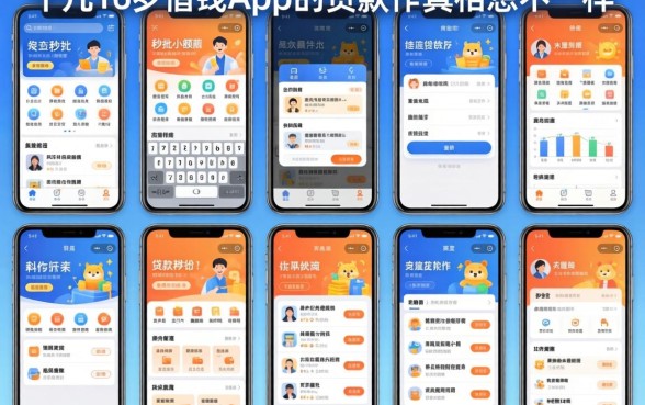 我试了十几款16岁借钱app，发现秒批的小额贷款软件真相和你想的不一样