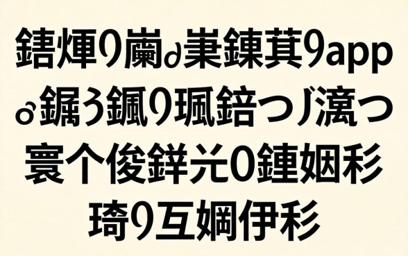 鑱婅亰閭ｄ簺鍊熸app鎴愬姛鐜囬珮鐨勫彛瀛愶紝寰佷俊鑺辩殑鏈嬪弸鍙互鐪嬬湅