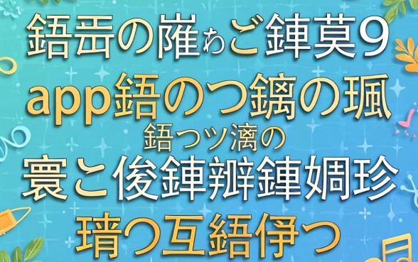 鑱婅亰閭ｄ簺鍊熸app鎴愬姛鐜囬珮鐨勫彛瀛愶紝寰佷俊鑺辩殑鏈嬪弸鍙互鐪嬬湅