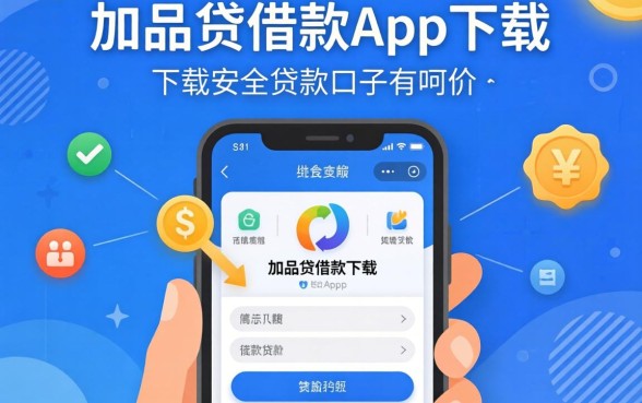 类似人品贷借款app下载一样安全的贷款口子有哪些