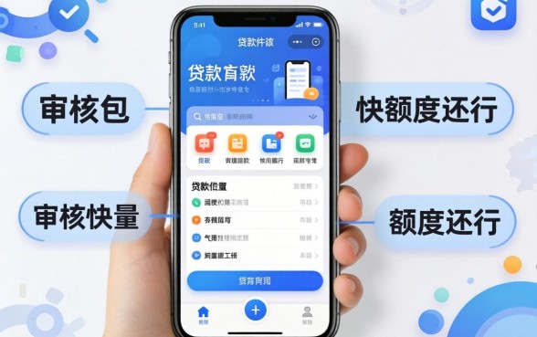 盘点几款可以用的贷款软件app，审核快额度还行