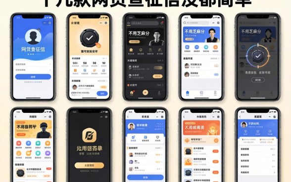 我试了十几款网贷不查征信黑户和不用芝麻分能借的app，发现事情没那么简单