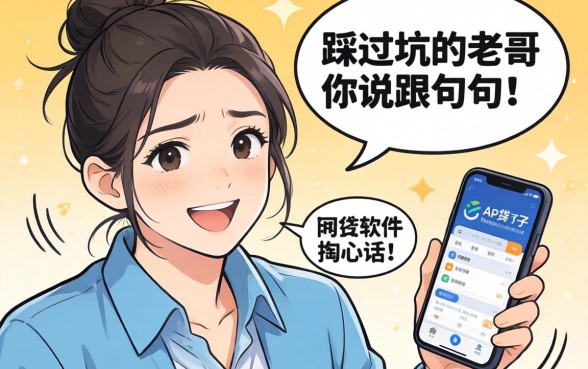 网贷口子app软件怎么样?一个踩过坑的老哥跟你说几句掏心话