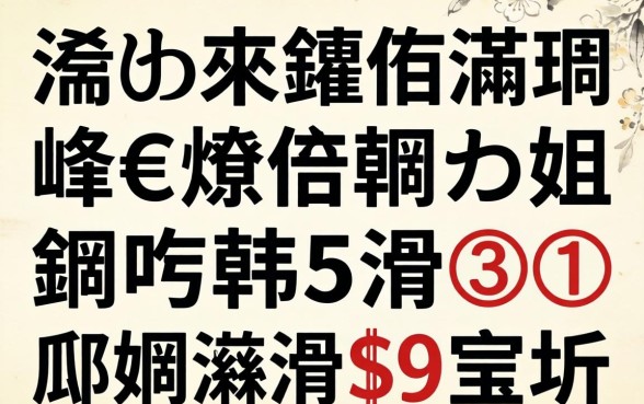 浠呭嚟鎵嬫満鍙峰€熼挶鎬庝箞鍔烇紵鍒嗕韩5涓笉鐪嬪緛淇$殑涓嬫璺瓙