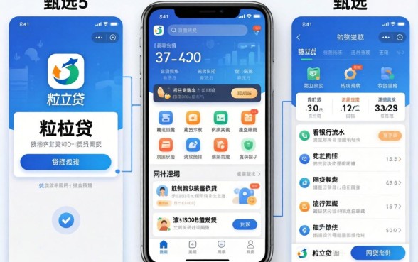 类似微粒贷的贷款软件,甄选5个看银行流水的网贷口子