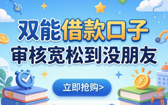 盘点几个现在能借款口子,审核宽松到没朋友