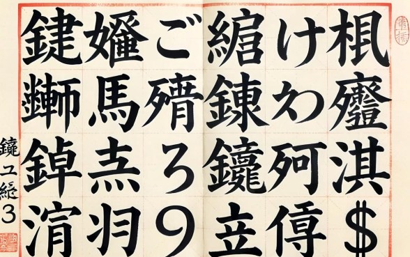 鎵嬪ご绱ф兂鍘嬮┚椹惰瘉鍊熼挶锛熺洏鐐瑰嚑涓笉鏌ュ緛淇$殑涓嬫璺瓙
