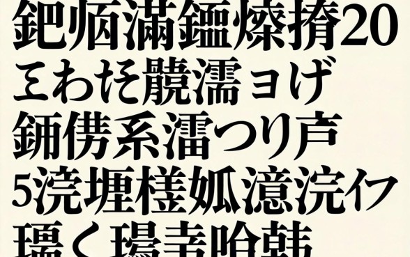 鎵嬫満鍊熼挶20宀佸彲浠ョ敤鍚楋紵瀹炴祴5瀹堕棬妲涜秴浣庣殑鍙ｅ瓙鍒嗕韩