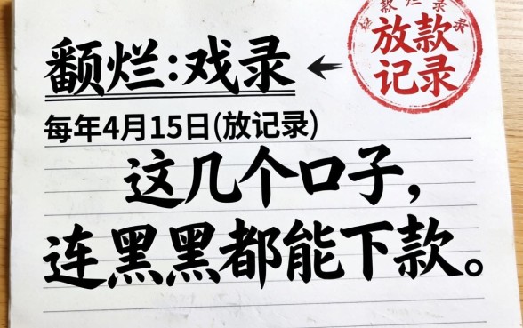 我翻烂了2026年4月15日的放款记录,发现这几个口子连黑户都能下款