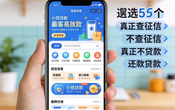 手机小额贷款最容易放款，遴选5个真正不查征信的贷款app