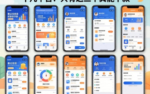 我试了十几个平台,发现那些不看征信就能贷款的app里,只有这三个真能下款