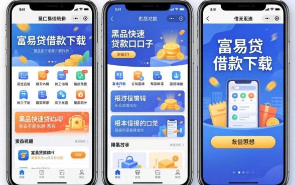 我试了几个类似富易贷借款app下载的平台，发现黑户快速贷款口子根本不是你想的那样