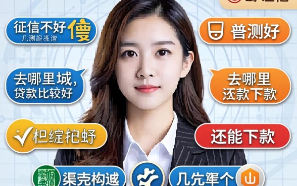 征信不好去哪里贷款比较好?实测几个还能下款的渠道