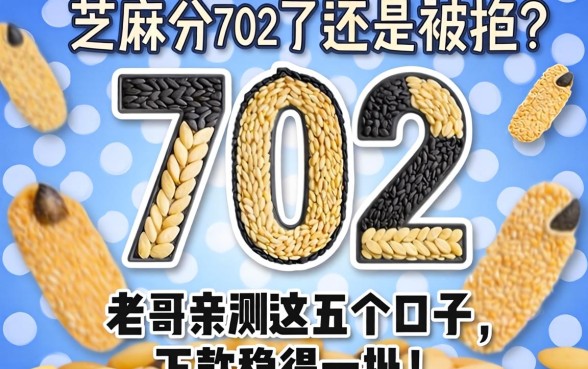 芝麻分702了还是被拒？老哥亲测这五个口子，下款稳得一批！