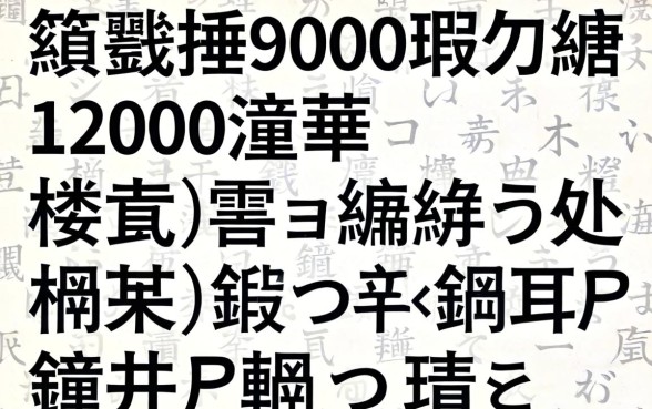 缃戣捶9000瑕佽繕12000澶氾紝绠椾笅鏉ヨ繖绗旇处鐪熺殑鍒掔畻鍚楋紵鑱婅亰鍑犱釜鑳芥晳鎬ョ殑鍙ｅ瓙