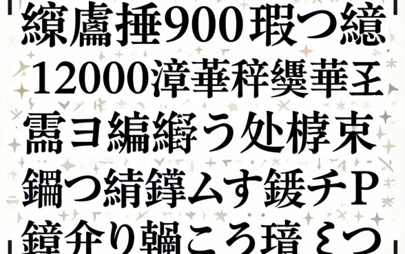 缃戣捶9000瑕佽繕12000澶氾紝绠椾笅鏉ヨ繖绗旇处鐪熺殑鍒掔畻鍚楋紵鑱婅亰鍑犱釜鑳芥晳鎬ョ殑鍙ｅ瓙