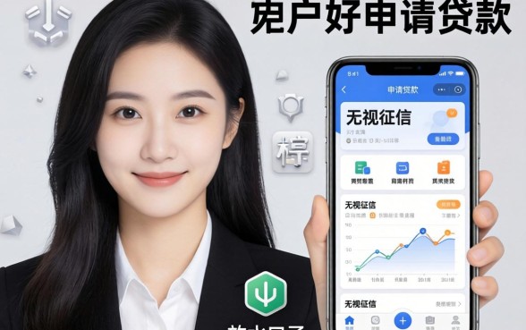 黑户好申请的贷款app:整理几个无视征信的放水口子