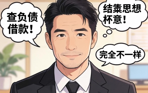我试了那些所谓不查负债的借款，结果和你想的完全不一样
