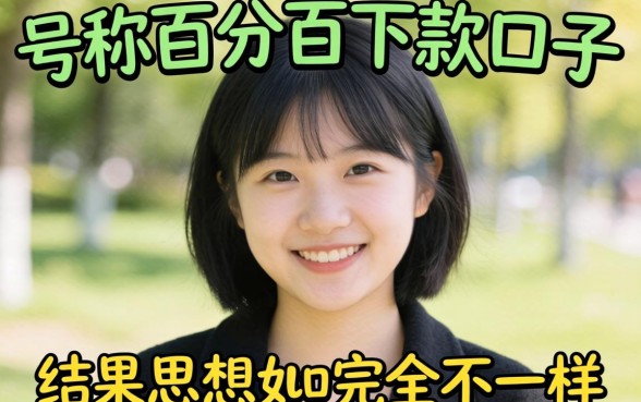我试了那些号称百分百下款的口子，结果和你想的完全不一样
