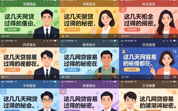 我试了十几个平台，发现这几天网贷容易过得的秘密都在这
