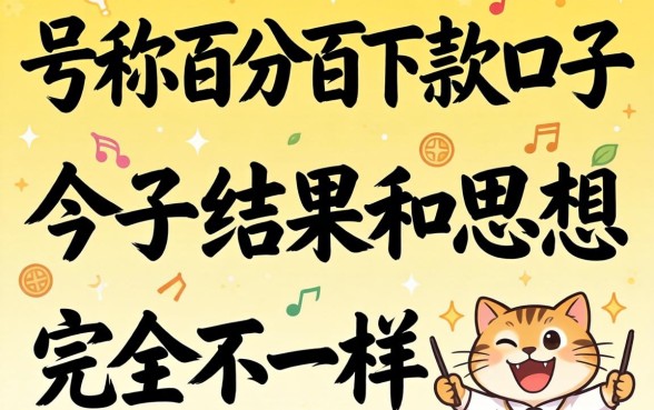 我试了那些号称百分百下款的口子，结果和你想的完全不一样