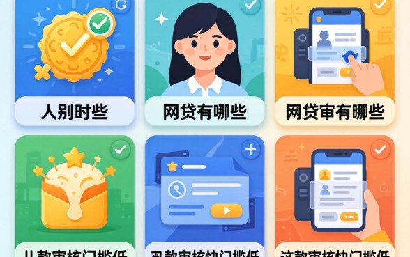 无需人脸识别的网贷有哪些？这几款审核快门槛低