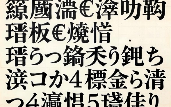 缃戜笂浠€涔堝钩鍙板€熼挶鍙潬鐐癸紵鑰佸摜浜叉祴杩欎簲涓彛瀛愪笅娆剧ǔ