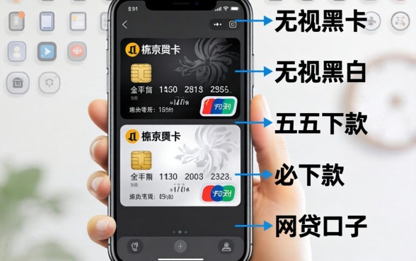手机白卡有什么用，理出五个无视黑白必下款的网贷口子