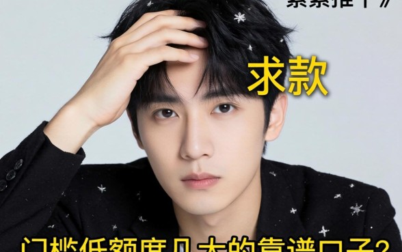 手头紧想下款,求推荐几个门槛低额度大的靠谱口子?