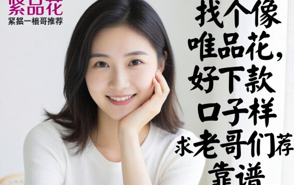 手头紧想找个像唯品花那样好下款的口子，老哥们求推荐几个靠谱的！
