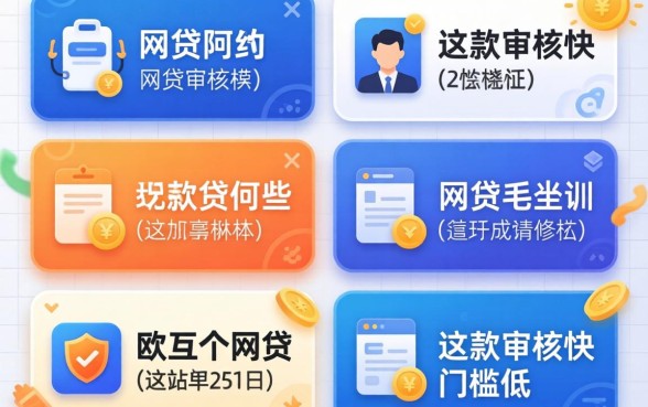 无需人脸识别的网贷有哪些？这几款审核快门槛低