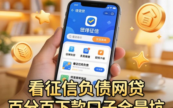 我试了一圈不上征信的借贷软件，发现不看征信负债的网贷百分百下款口子全是坑