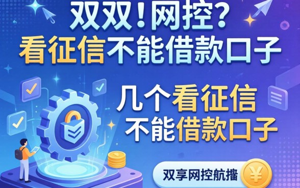 无视风控？分享几个不看征信不能借款的口子