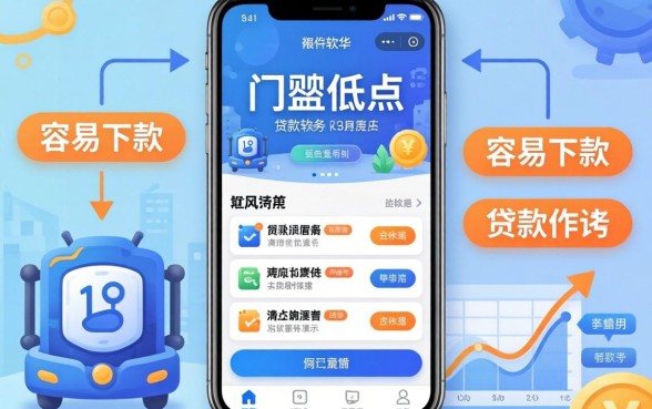 求门槛低点的贷款软件有哪些？整理几个容易下款的