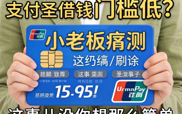 支付宝借钱门槛低？小老板亲测：这事儿没你想那么简单
