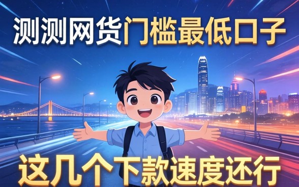 实测网贷门槛最低的口子有哪些，这几个下款速度还行