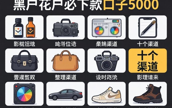 揭秘黑户花户必下款口子5000,整理出这十个渠道