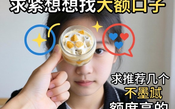 手头紧想找大额口子，求推荐几个不墨迹、额度高的平台！