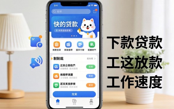 实测有什么下款快的贷款软件，这几个放款速度还行