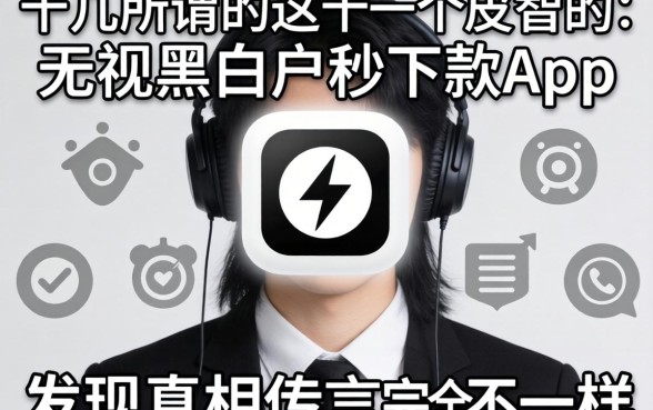 我试了十几个所谓的无视黑白户秒下款app,发现真相和传言完全不一样
