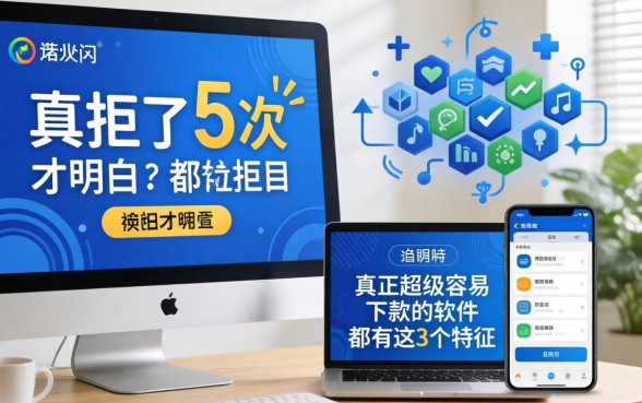 被拒了5次才明白：真正超级容易下款的软件都有这3个特征
