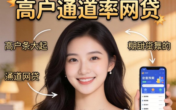 适合黑户高通过率的网贷，枚举5个黑户无条件下款的app